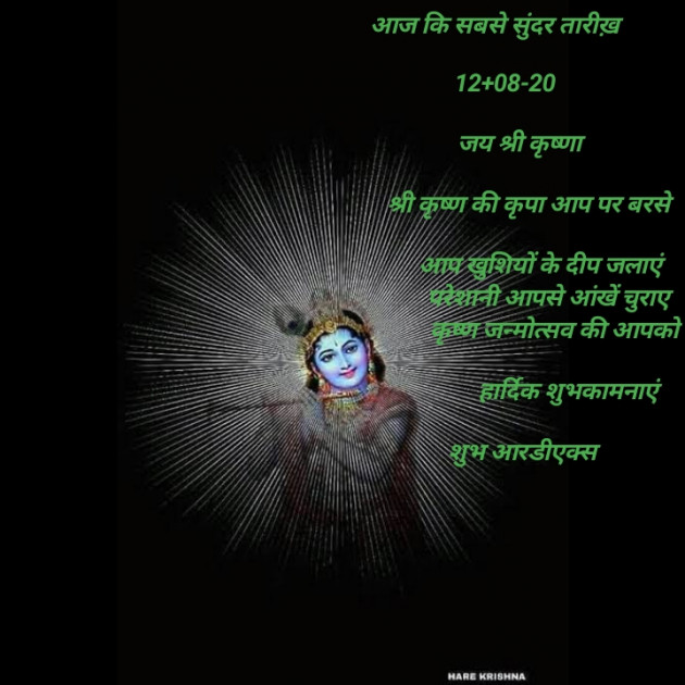 Hindi Religious by Shubham Khare : 111539030