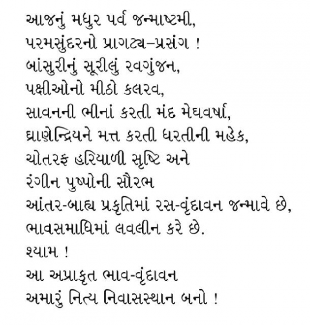 English Shayri by Mukund : 111539100
