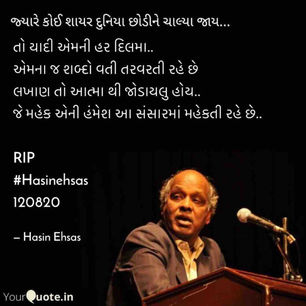 Marathi Tribute by Hasin Ehsas : 111539110