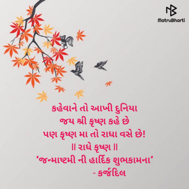 Gujarati Religious by Kasam Se : 111539121