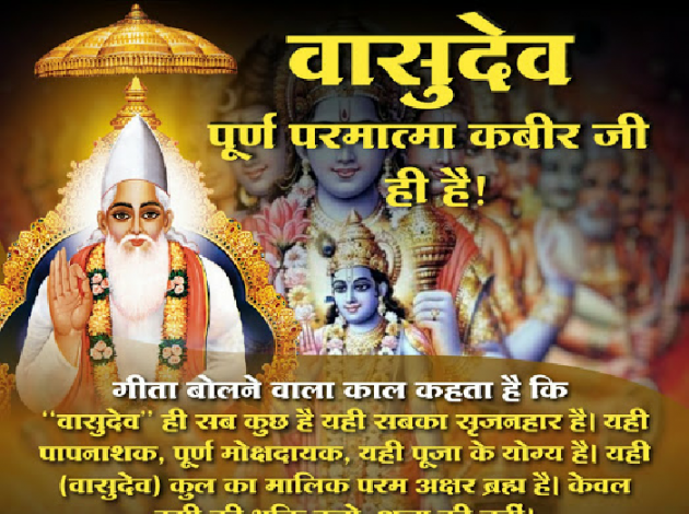 Hindi Religious by Supreme Saint : 111539142