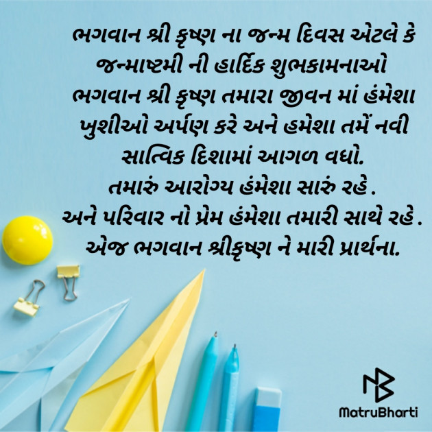 Gujarati Religious by Aswin Hadiya : 111539155