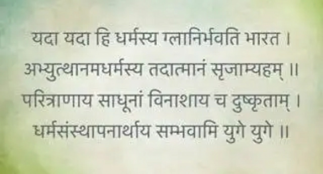 Gujarati Religious by અધિવક્તા.જીતેન્દ્ર જોષી Adv. Jitendra Joshi : 111539220
