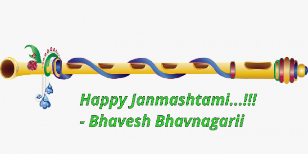Gujarati Religious by Bhavesh Bhavnagarii : 111539229