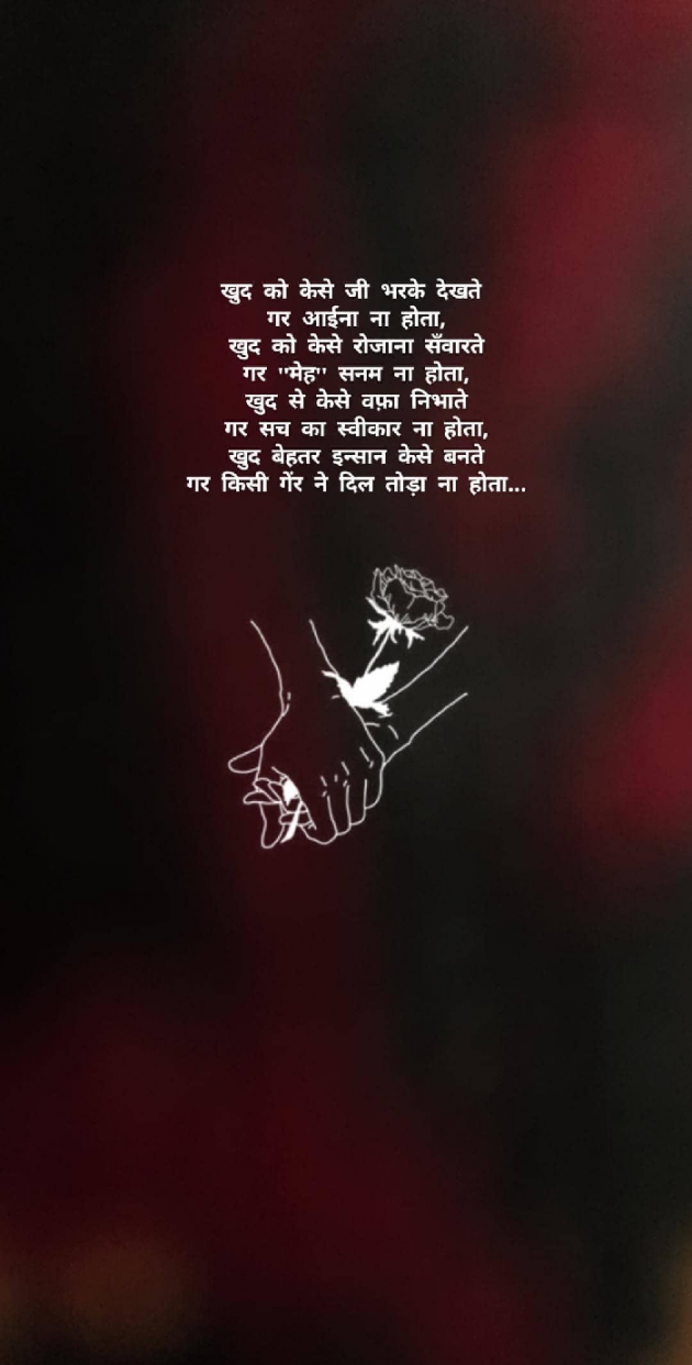 Hindi Shayri by Patel Mansi મેહ : 111539240