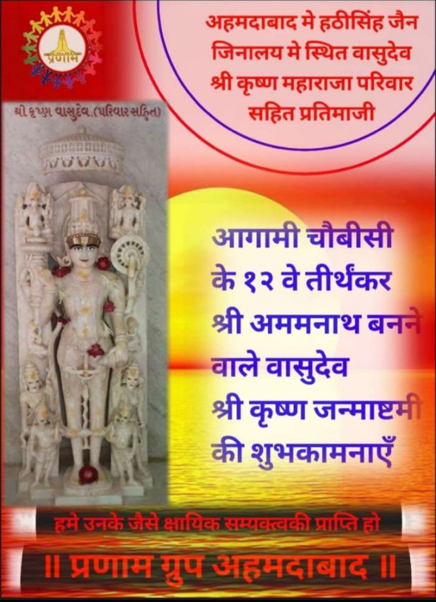 Gujarati Religious by Jigs Hindustani : 111539247