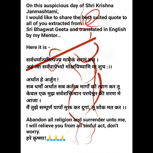 Hindi Religious by Abhishek Sharma - Instant ABS : 111539254