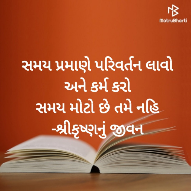 Gujarati Microfiction by Nilay : 111539292