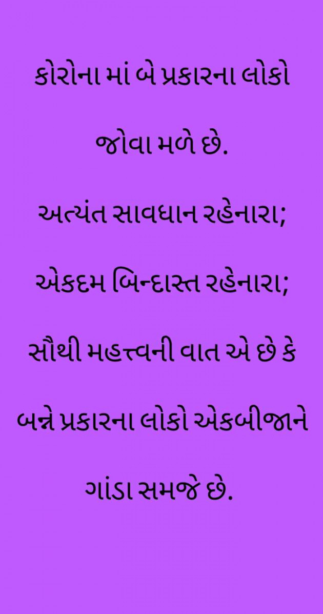 Gujarati Thank You by mim Patel : 111539355