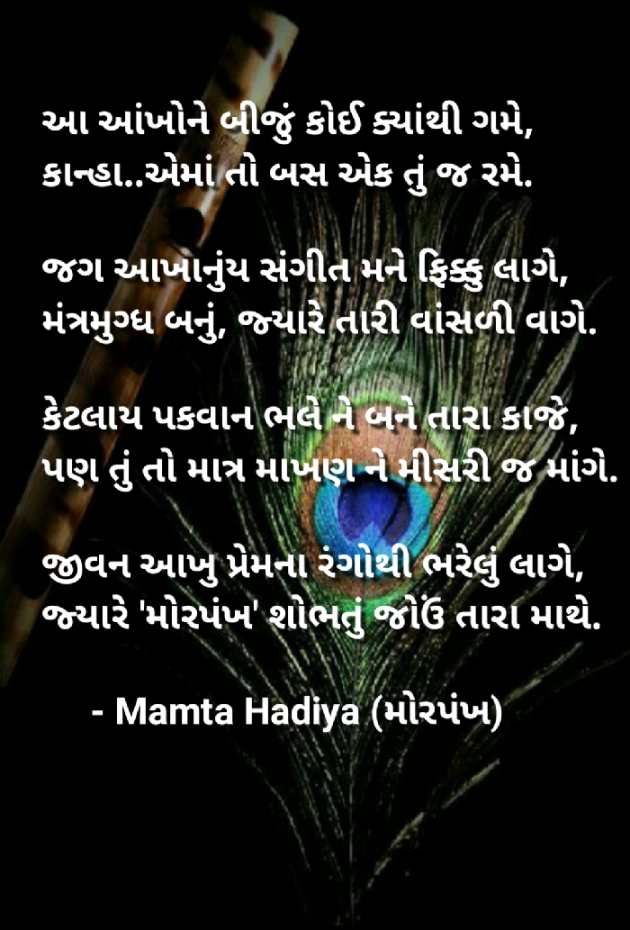 Hindi Poem by Mamta : 111539361