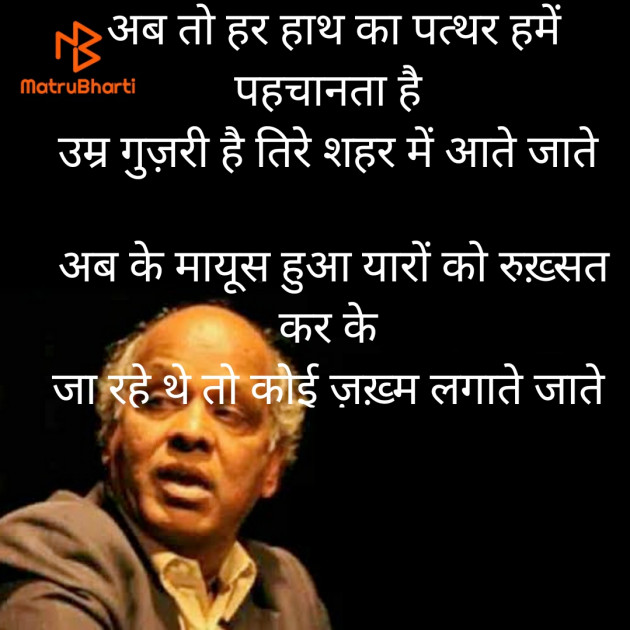 English Shayri by Shekhar : 111539360
