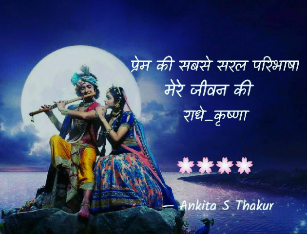 Hindi Whatsapp-Status by ankita sthakur : 111539366