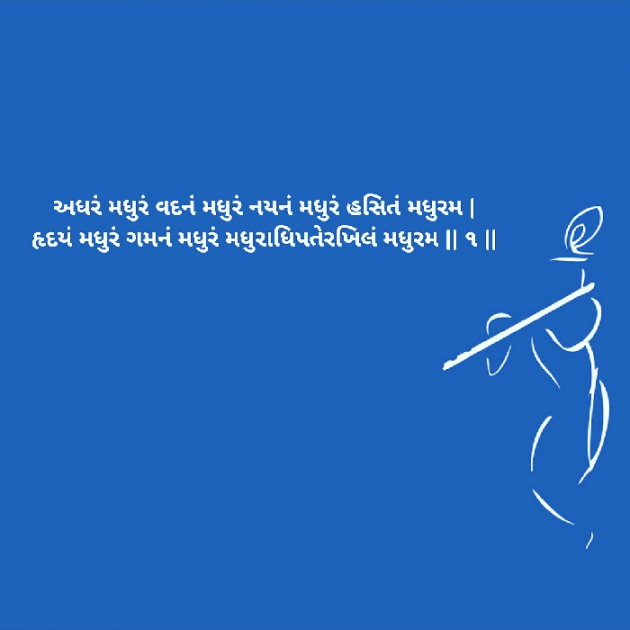 Gujarati Thought by હરિ... : 111539367