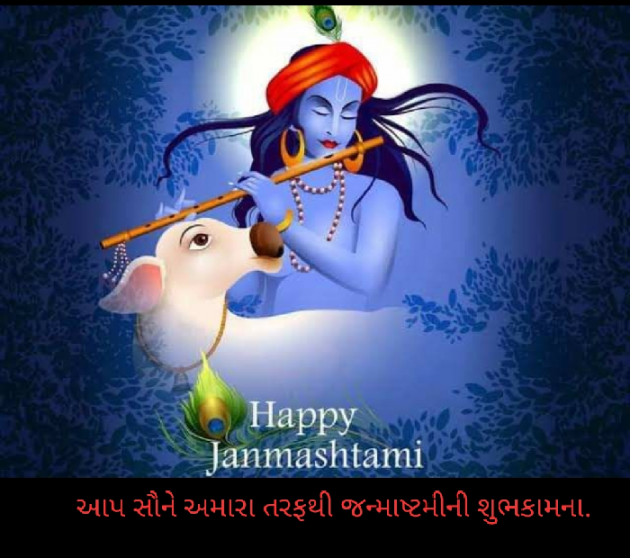Gujarati Religious by તેજસ : 111539376