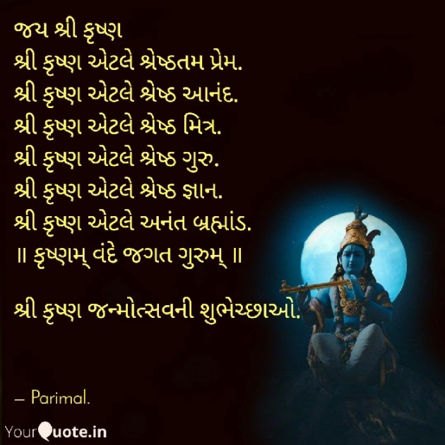 Gujarati Motivational by Parimal Bhatiya : 111539380