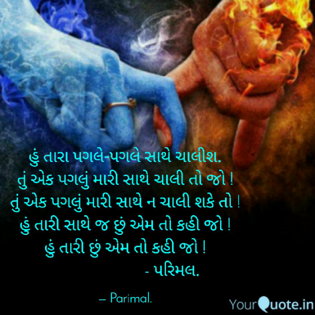 Gujarati Motivational by Parimal Bhatiya : 111539382