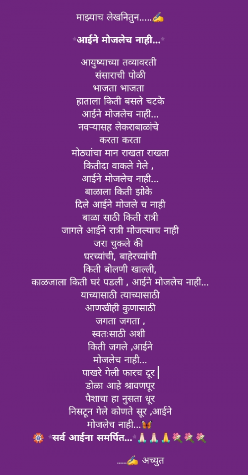 Post by अच्युत on 12-Aug-2020 04:17pm