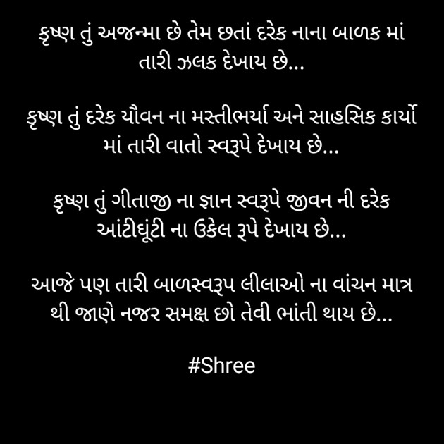 Gujarati Quotes by Shree...Ripal Vyas : 111539453