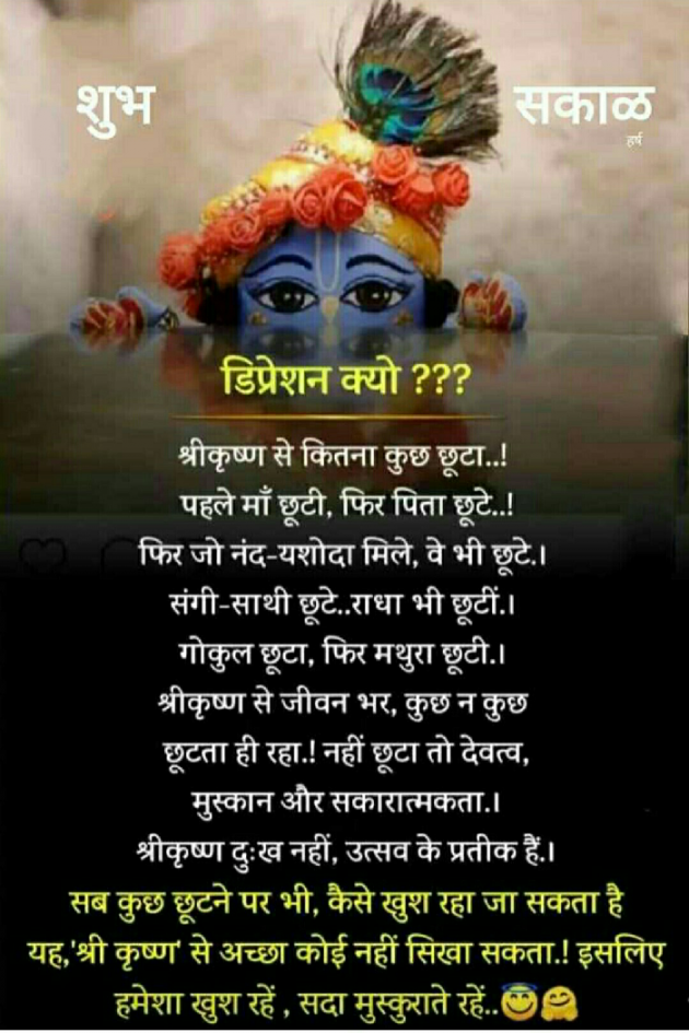 Gujarati Religious by Sonal : 111539465