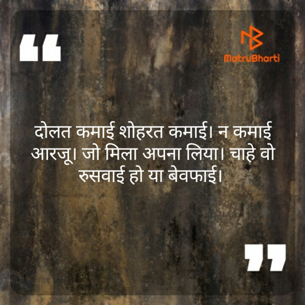 Hindi Thought by નવસર્જન : 111539496