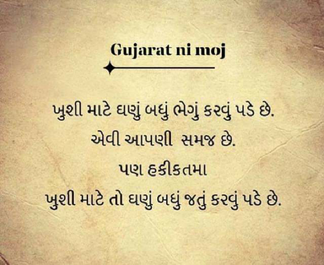 Gujarati Good Night by R.. : 111539615