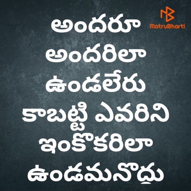 Telugu Quotes by Johndavid : 111539675