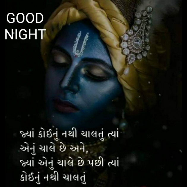 English Good Night by RajniKant H.Joshi : 111539700