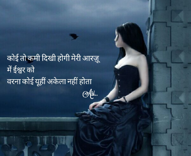 Hindi Whatsapp-Status by Asmita Ranpura : 111539770