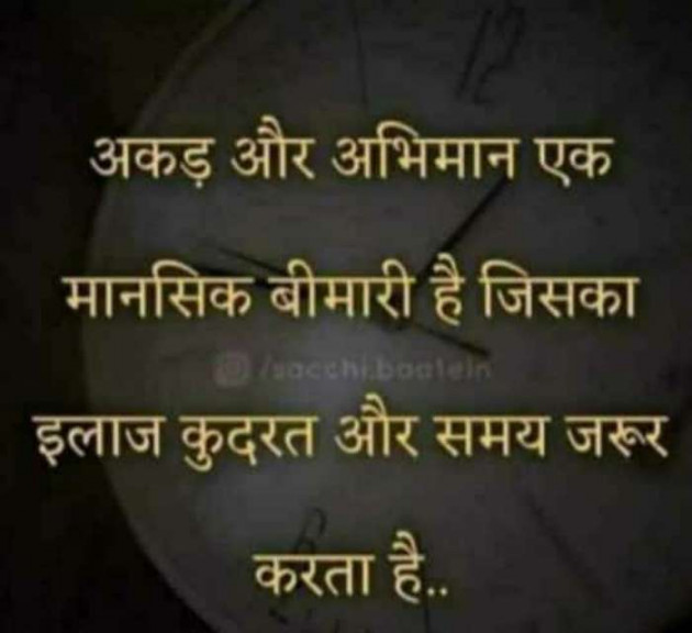 Hindi Quotes by Sawar Mal Patwari : 111539830