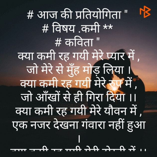 Hindi Poem by Brijmohan Rana : 111539848