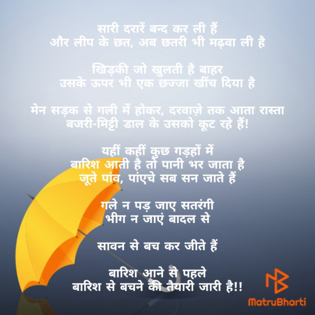 Hindi Thought by Kinar Rana : 111539854