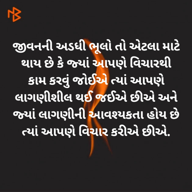 Gujarati Whatsapp-Status by sunil Katariya : 111539867