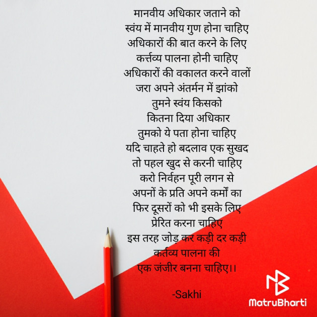 Hindi Poem by आशा झा Sakhi : 111539906