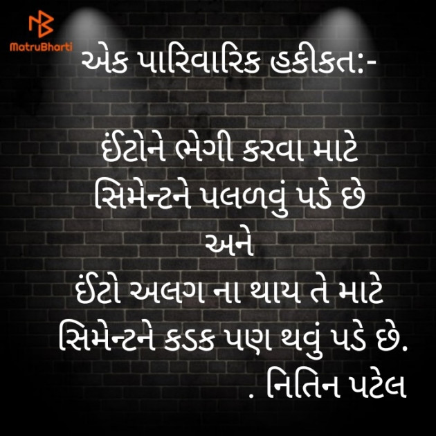 Gujarati Quotes by Nitin S Patel : 111539929