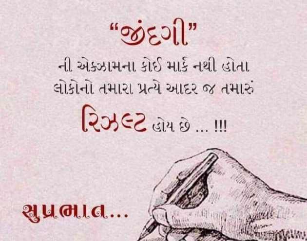 Gujarati Motivational by Dipti N : 111539932