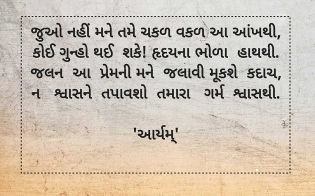 Gujarati Poem by Parmar Bhavesh : 111539938