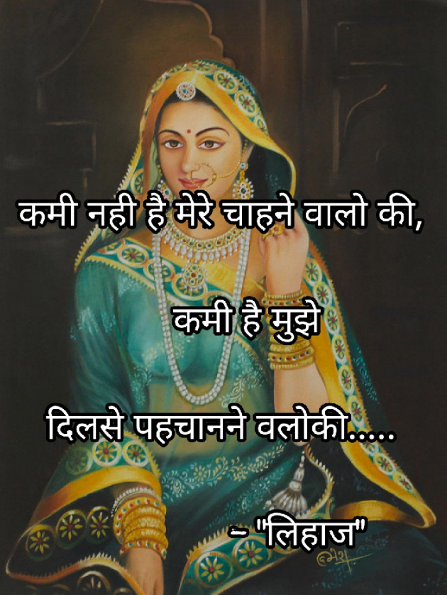 Hindi Poem by Bhumika Gadhvi : 111539989