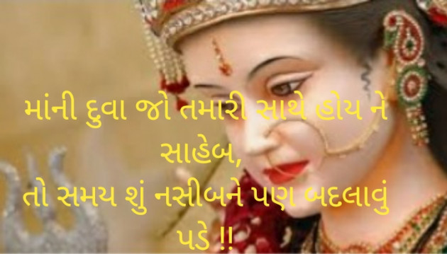 Gujarati Motivational by Het Bhatt Mahek : 111539995