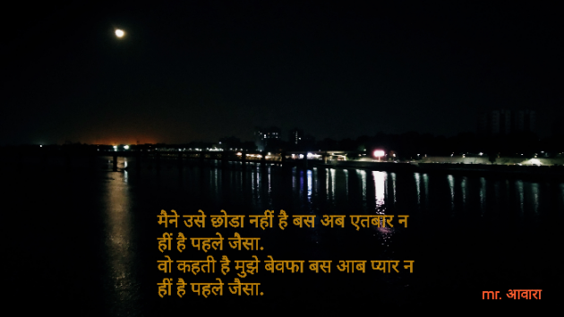 English Shayri by आवारा. : 111540008