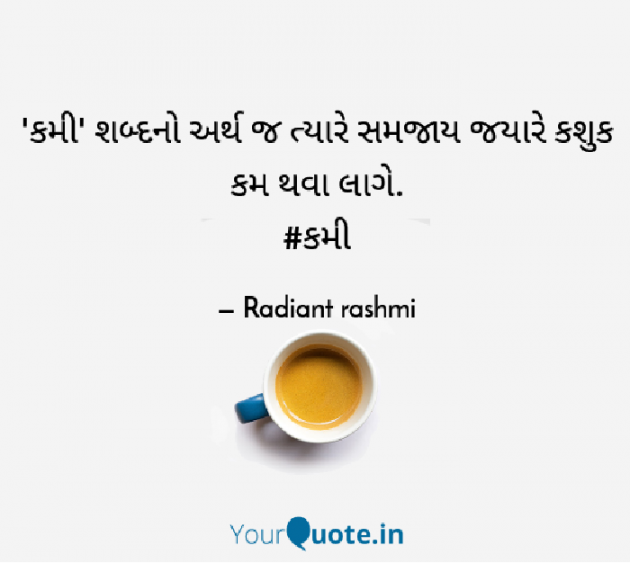 Gujarati Motivational by Rashmi Rathod : 111540012