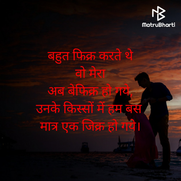 English Shayri by Shekhar : 111540064