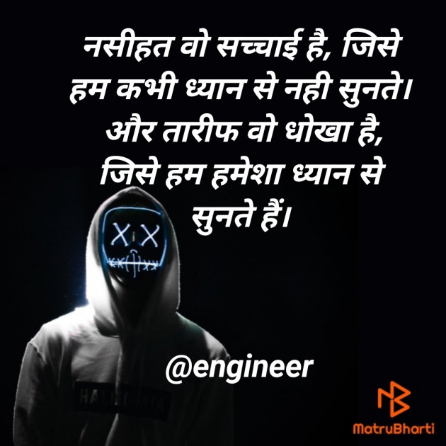 Hindi Good Morning by Engineer : 111540096