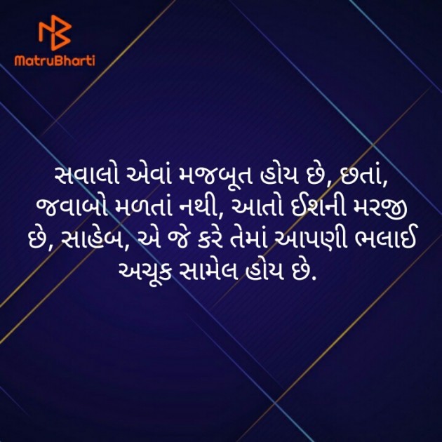 Gujarati Motivational by નવસર્જન : 111540129