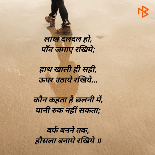 Hindi Shayri by Vishal : 111540164