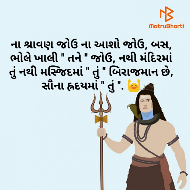 Gujarati Religious by નવસર્જન : 111540207