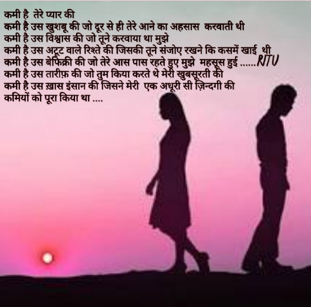 Hindi Whatsapp-Status by Rj Ritu : 111540216