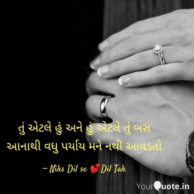 English Romance by Nikita panchal : 111540236