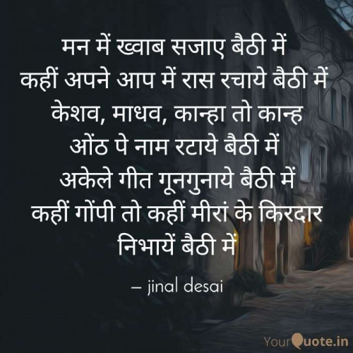 Post by Jinal Desai on 13-Aug-2020 01:22pm