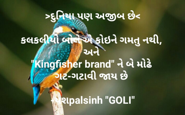 Gujarati Motivational by Yashpalsinh D jadeja : 111540331