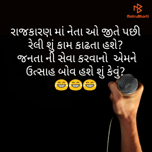 Gujarati Jokes by Ruchit Navadiya : 111540342